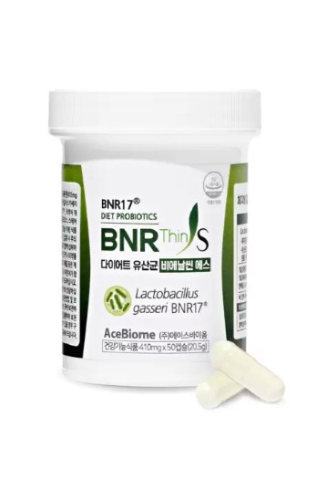 비에날17유산균 비에날씬 다이어트 유산균 김희선 다이어트 50캡슐 코스트코