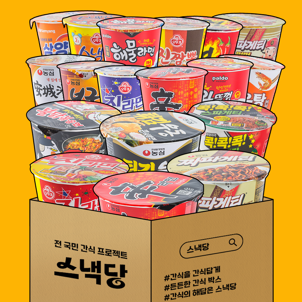 [잇츠팩] 사무실 간식 과자 배고프당 (컵라면) 18종세트 - 상세 이미지 2