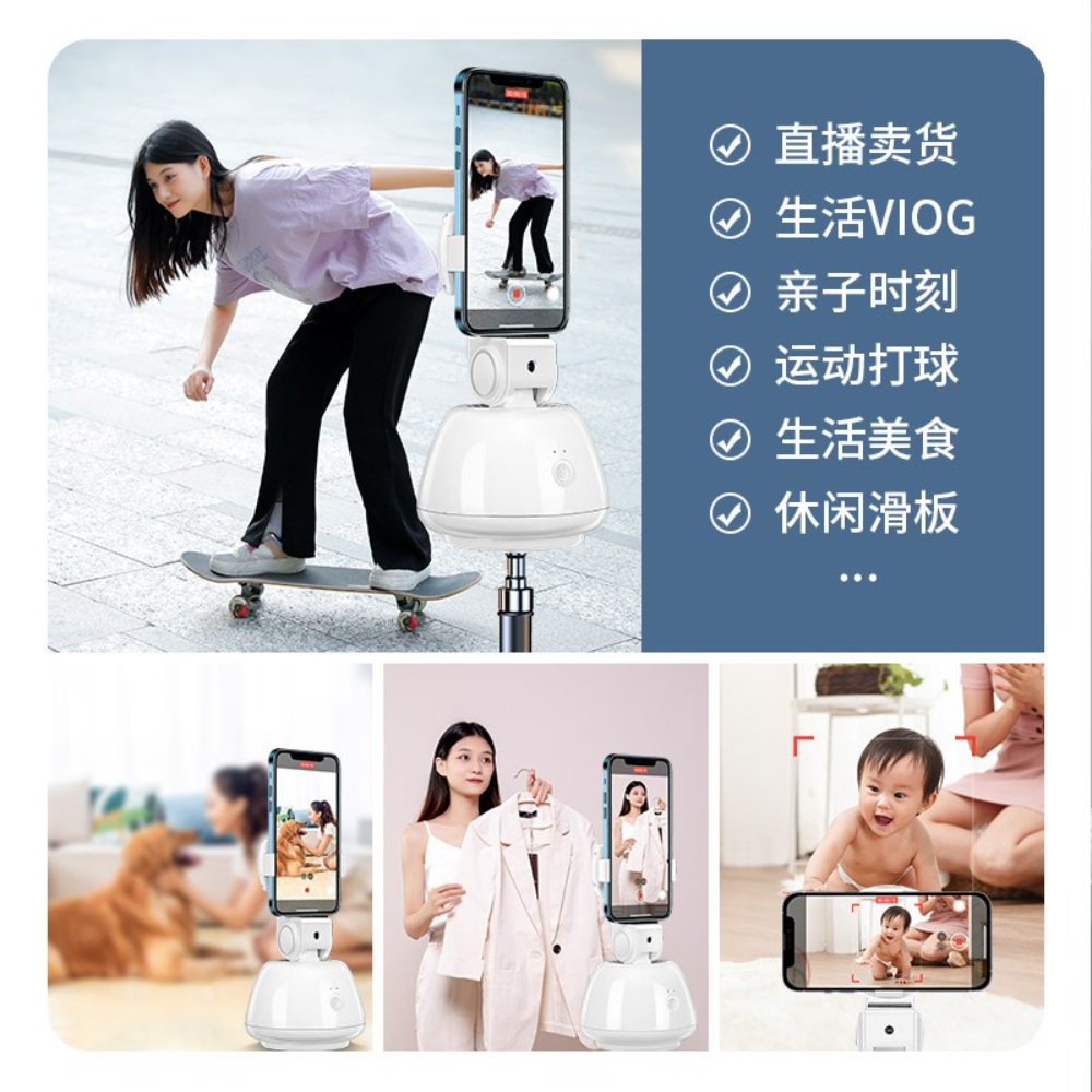 AI삼각대 브이로그 자동 얼굴인식 추적 모션감지 얼굴추적 핸드폰 거치대 촬영 회전 - 상세 이미지 5
