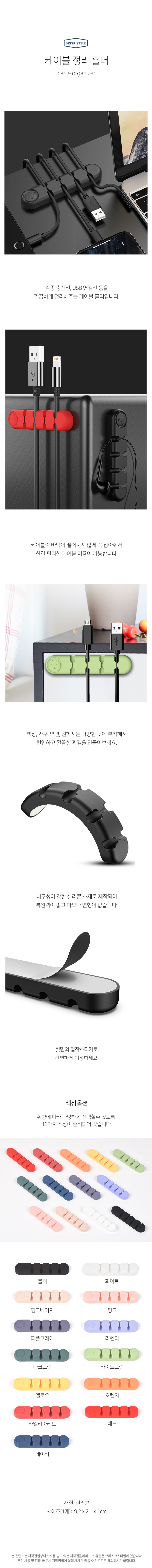 충전 케이블 정리 홀더 책상 컴퓨터 USB 고정 선정리 클립 걸이 - 상세 이미지 5