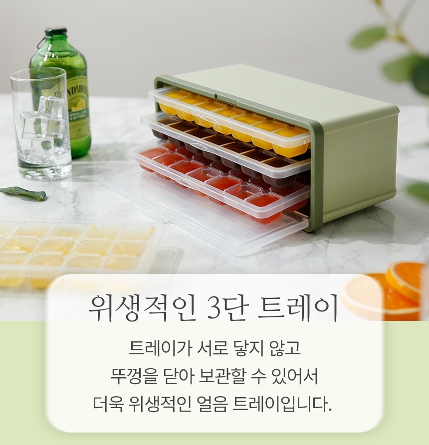 대용량 얼음트레이 3단 서랍 얼음틀 아이스 몰드 얼음 보관통 스쿱세트 - 상세 이미지 2