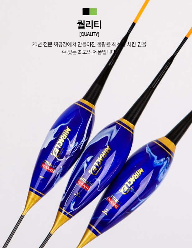 미라클 스마트전자찌 나노청룡 9점등전자찌 입질 감지 센서 케이스 민물 붕어 향어 낚시 - 상세 이미지 5