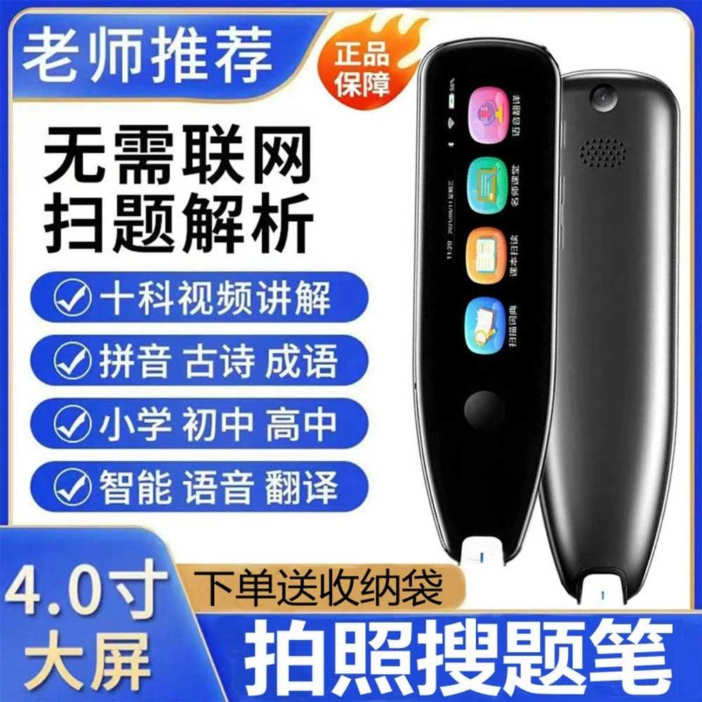 음성 사진 스캔 번역 스캔번역기 112개 언어 - 상세 이미지 2