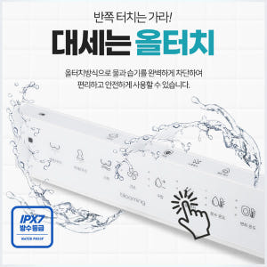 블루밍 특허받은 자동안심세척, IPX7등급 터치리모컨 방수비데 필터가 필... 실사용 후기 | 효과 있을까? - 상품 이미지 2