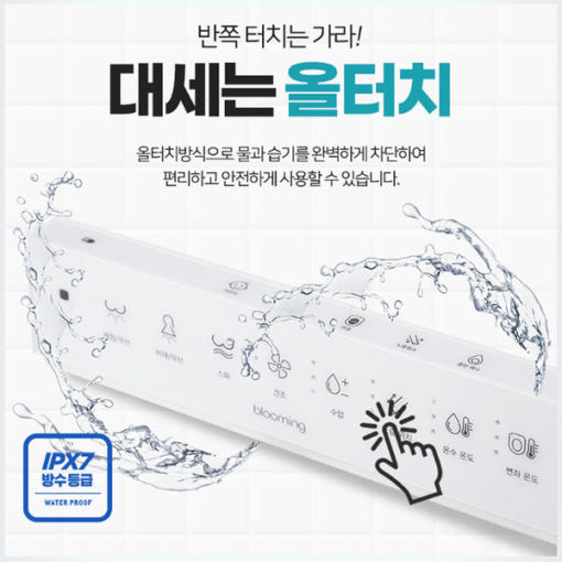 1. 블루밍 특허받은..