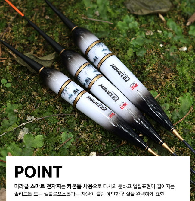 미라클 스마트전자찌 솔향 1점등전자찌 스마트 입질 감지 센서 케이스 민물 붕어 향어 낚시 - 상세 이미지 2