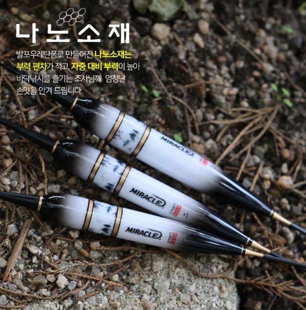 미라클 스마트전자찌 솔향 1점등전자찌 스마트 입질 감지 센서 케이스 민물 붕어 향어 낚시 - 상세 이미지 3