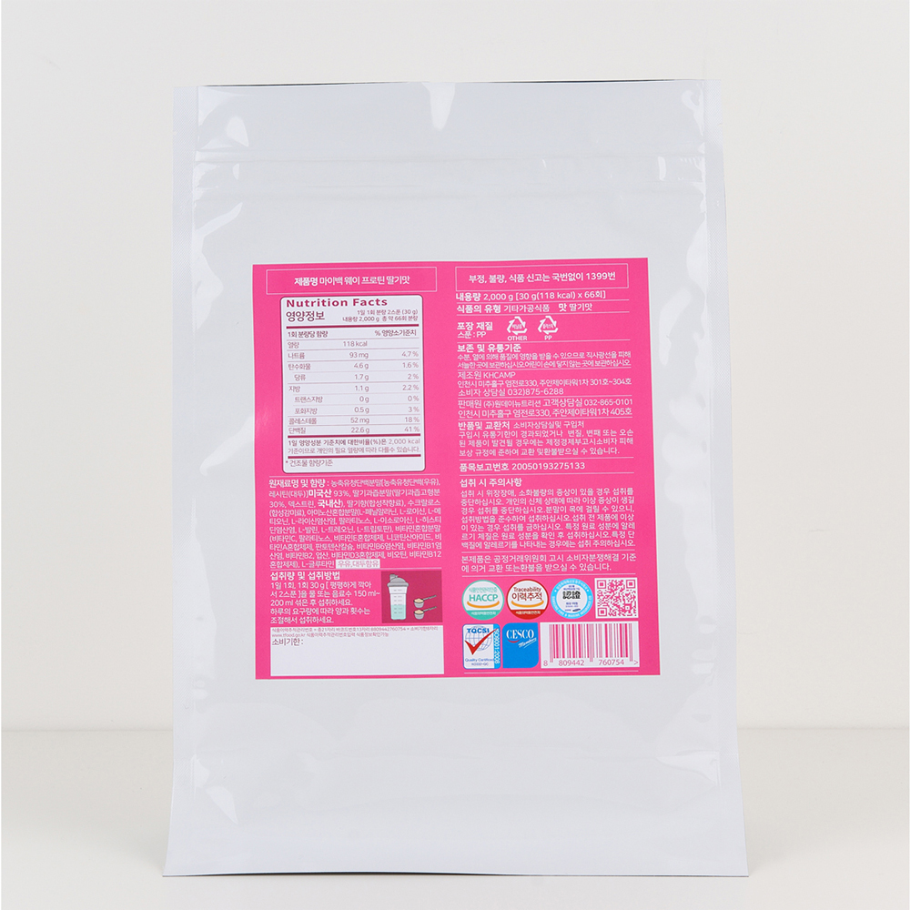 마이백 WPC 포대유청 웨이프로틴 저분자 단백질 쉐이크 음료 근육 식사대용 딸기맛 2kg - 상세 이미지 3
