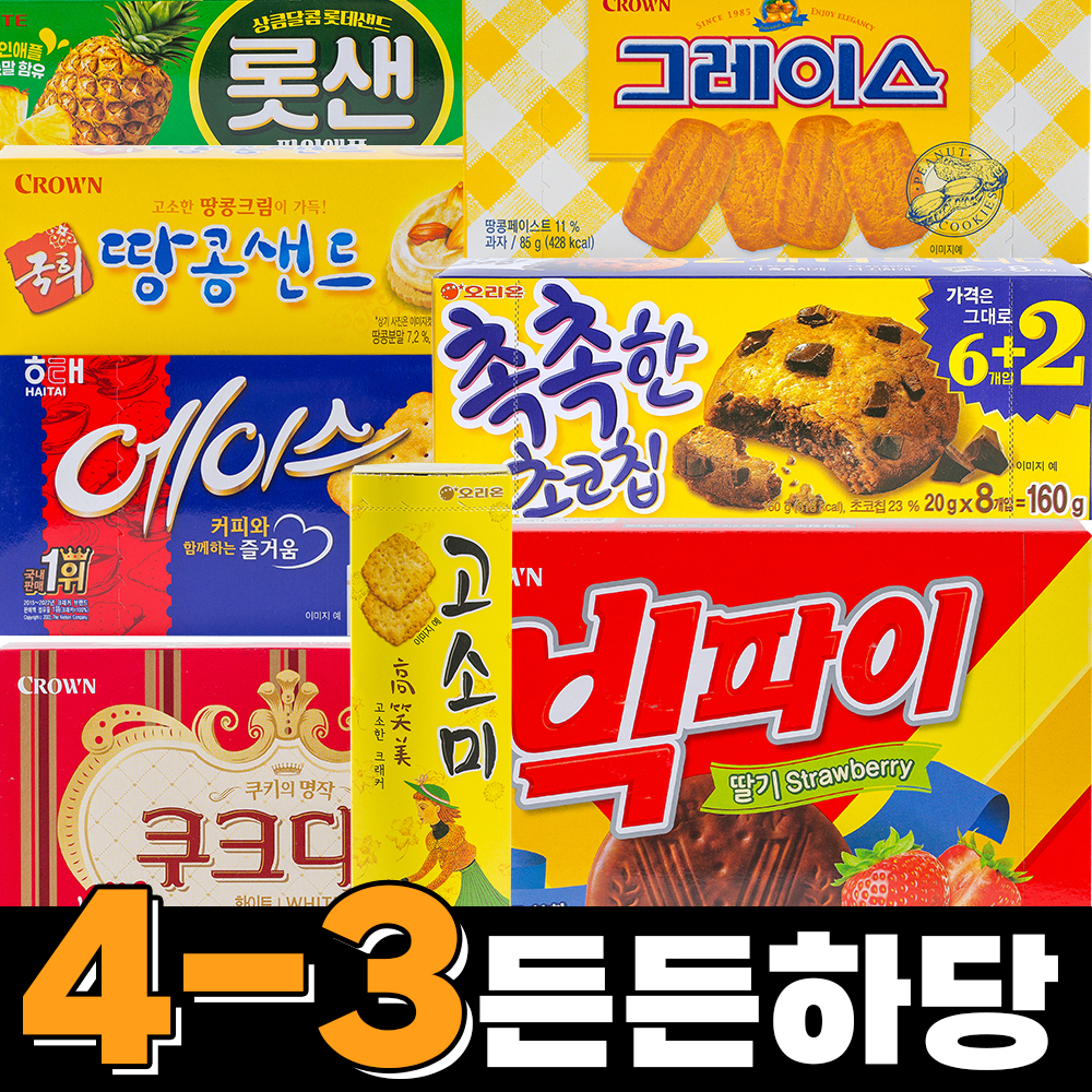 [잇츠팩] 사무실 간식 과자 든든하당 8종세트 - 상세 이미지 5
