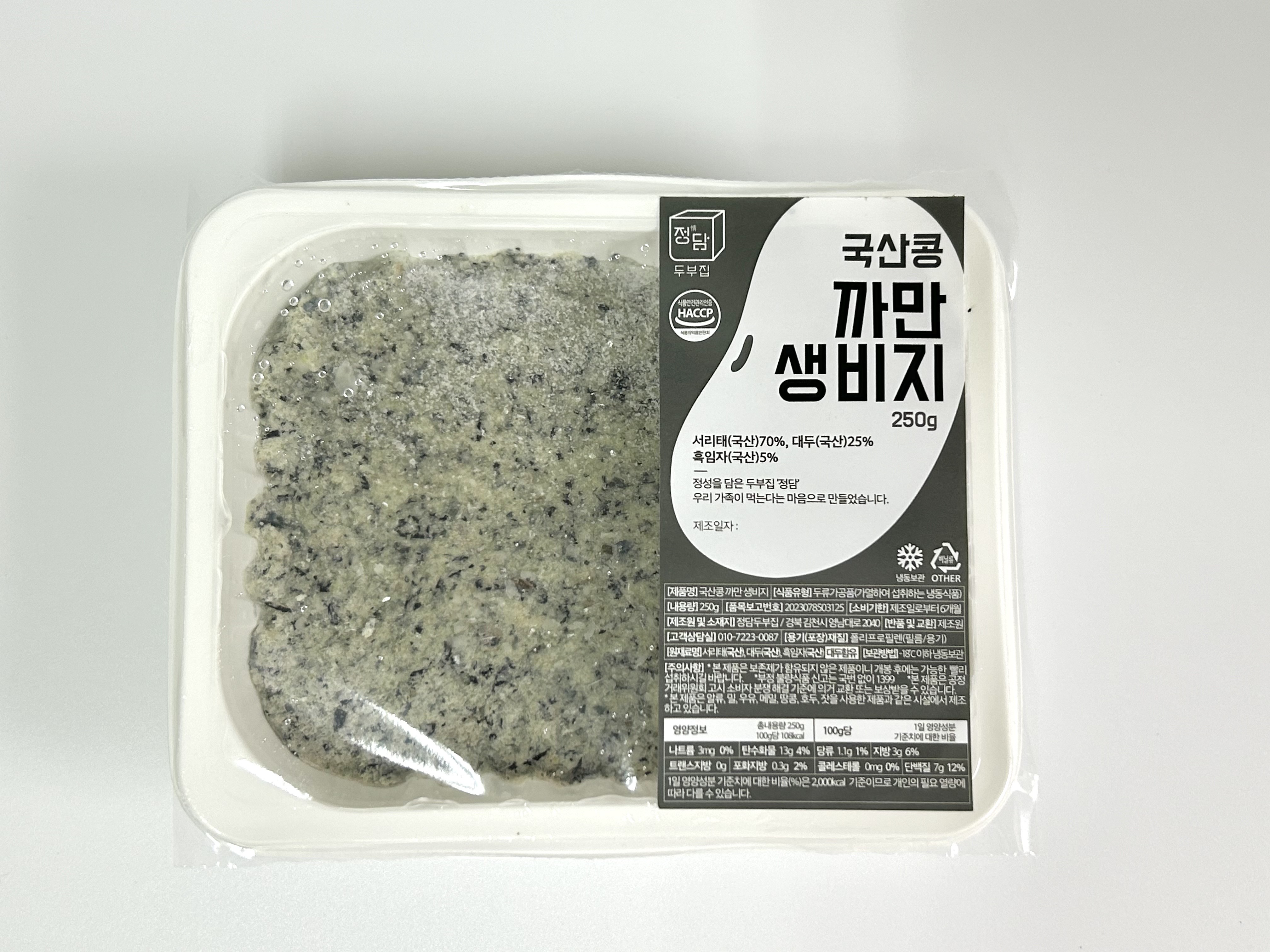 [정담두부집] 콩비지 생비지 국산콩100% - 상세 이미지 4