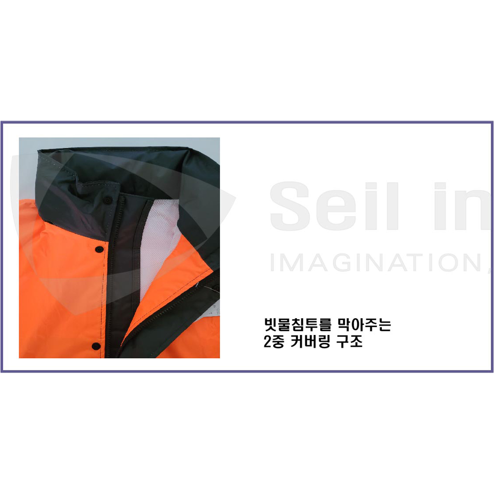 제비표 우의 일상용 우비 작업 우비SI-121 반사테이프 라이더 배달 si121 - 상세 이미지 2