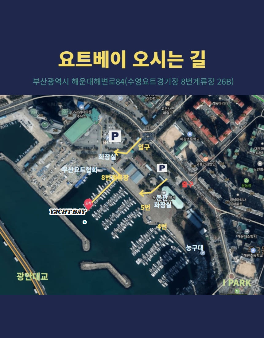[부산요트투어 퍼블릭투어]  해운대 광안리 더베이101 퍼블릭투어 - 요트베이 상세 이미지 11