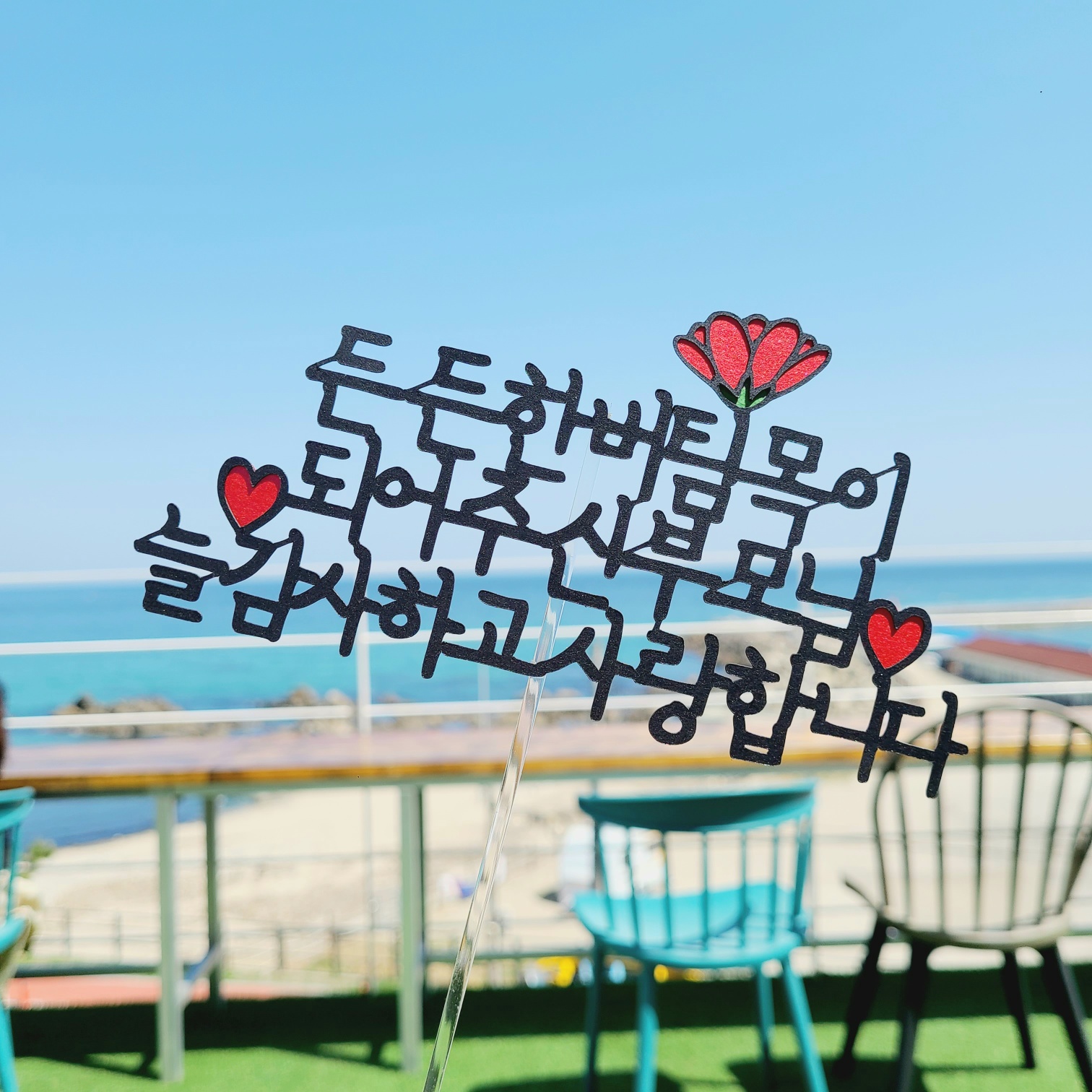어버이날토퍼 카네이션 케이크 토퍼 든든한 부모님 문구 선물 - 메인 이미지