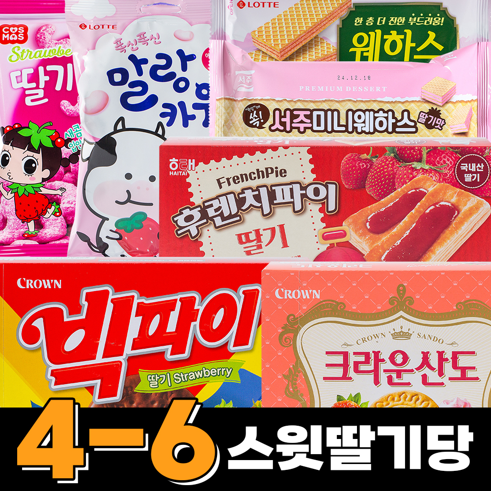[잇츠팩] 사무실 간식 과자 스윗딸기당 7종세트 - 상세 이미지 5