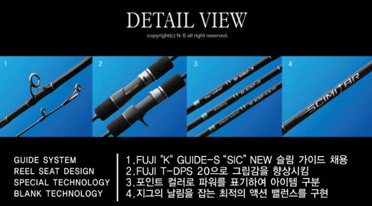 NS 엔에스 시미터 갈치 지깅 바다 선상 루어 낚시대 지깅대 - 상세 이미지 3