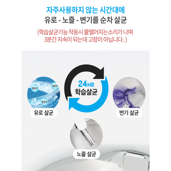 [살균 99.999%] 블루밍 3중살균 관리가 필요없는 올인원케어 직수 방수비데 IPX-RX733SPA 노즐살균+유로살균+도기살균 - 상세 이미지 3