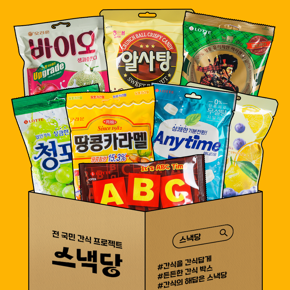 [잇츠팩] 사무실 간식 과자 달달하당 8종세트 - 상세 이미지 2
