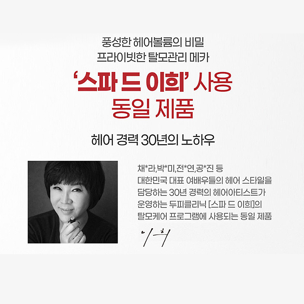 스템샷 안티헤어로스 세럼 30ml 탈모 앰플 두피 영양제 헤어 영양 에센스 로션 - 상세 이미지 2