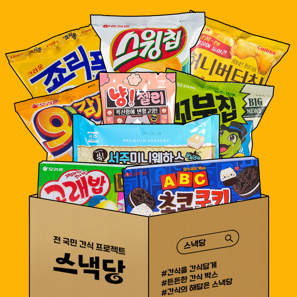 [잇츠팩] 사무실 간식 과자 실속있당 9종세트 - 상세 이미지 2