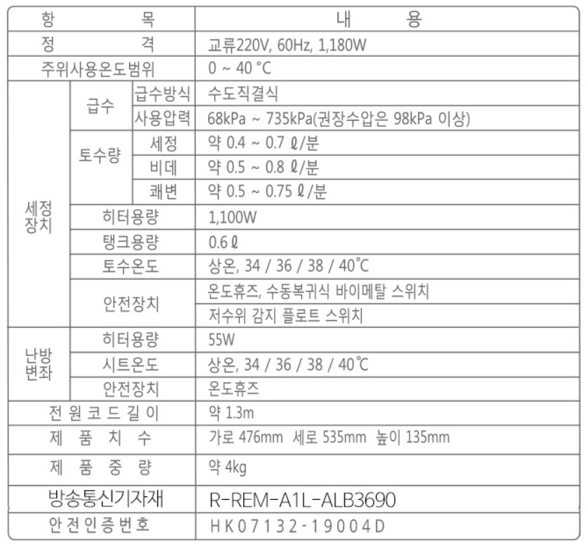 비투엠 비데이동변기 자알싸자
