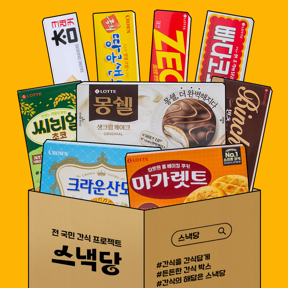 [잇츠팩] 사무실 간식 과자 대박이당 9종세트 - 상세 이미지 2