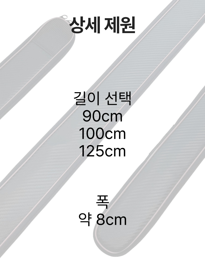 벡코 카본패턴 낚시대 집 폭8cm 민물 방수 민장대 케이스 보관집 중층대 가방 90cm 이미지 6