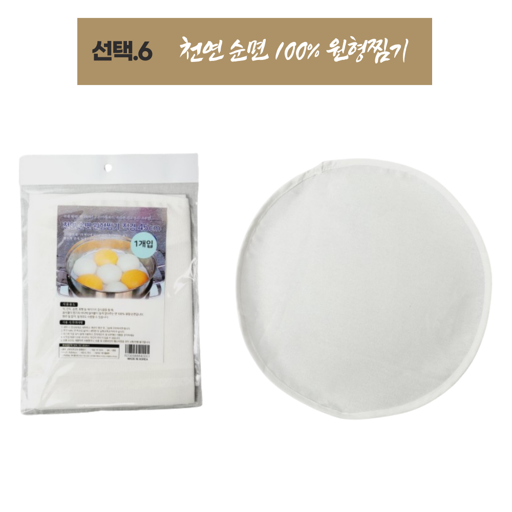 살림몰 국산 삼베 주머니 베보자기 면 그릭요거트 떡 면보 면포 대형 거름망 천 이미지 8