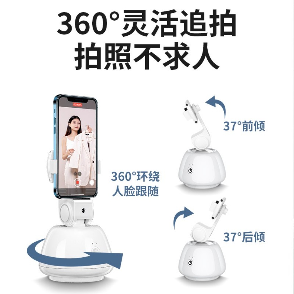 AI삼각대 브이로그 자동 얼굴인식 추적 모션감지 얼굴추적 핸드폰 거치대 촬영 회전 - 상세 이미지 4