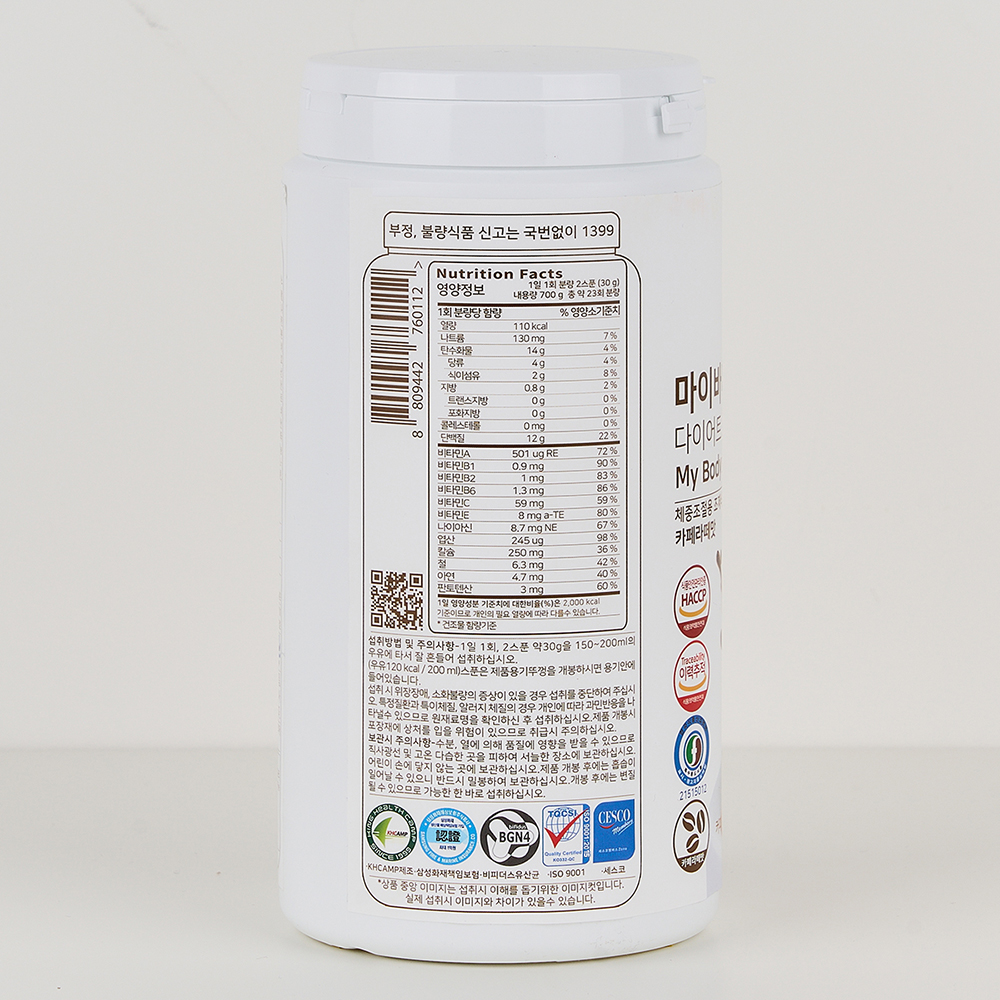 마이바디 식사대용 맛있는 단백질 다이어트 쉐이크 카페라떼맛700g - 상세 이미지 4