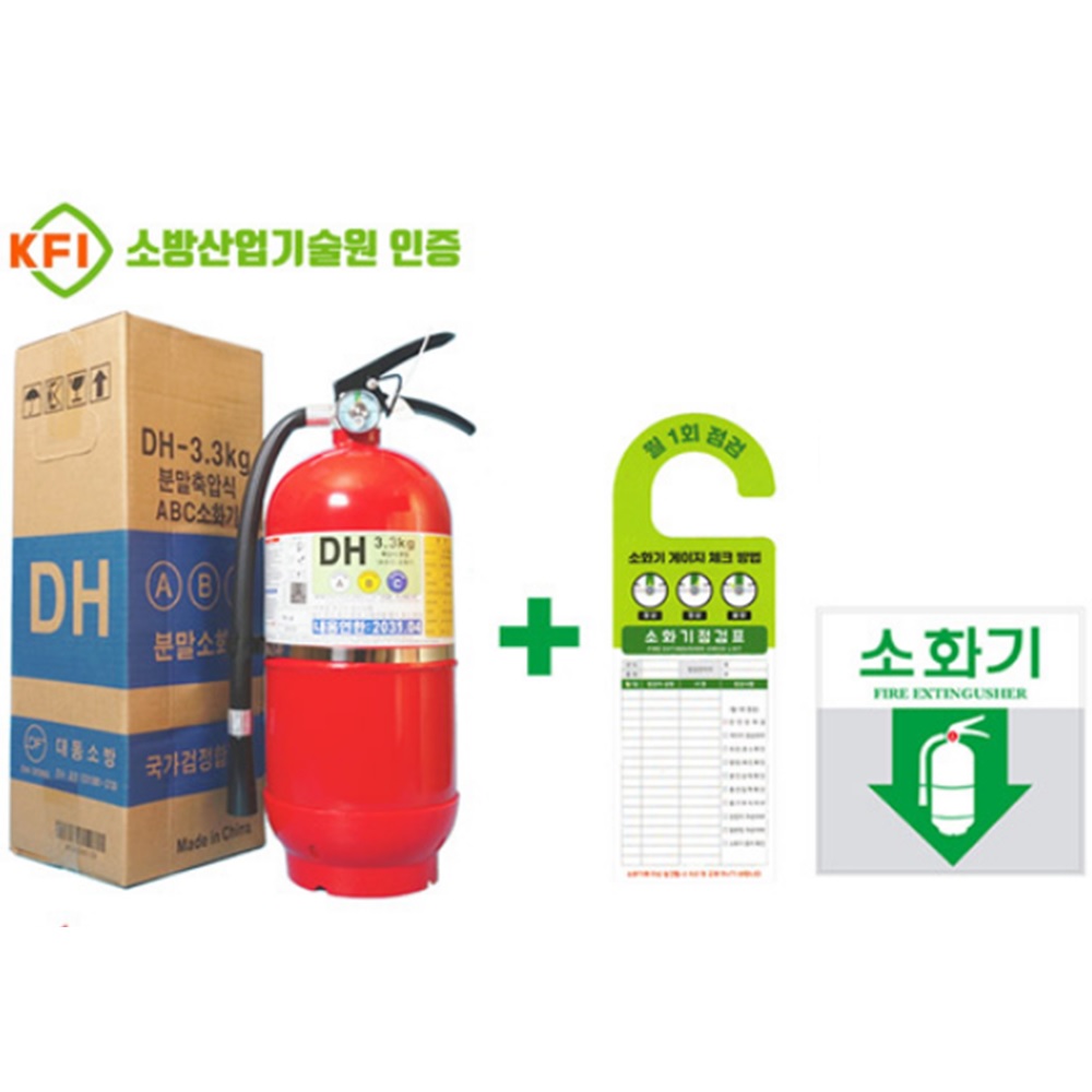 ABC소화기 업소용 분말 3.3KG - 상품 이미지