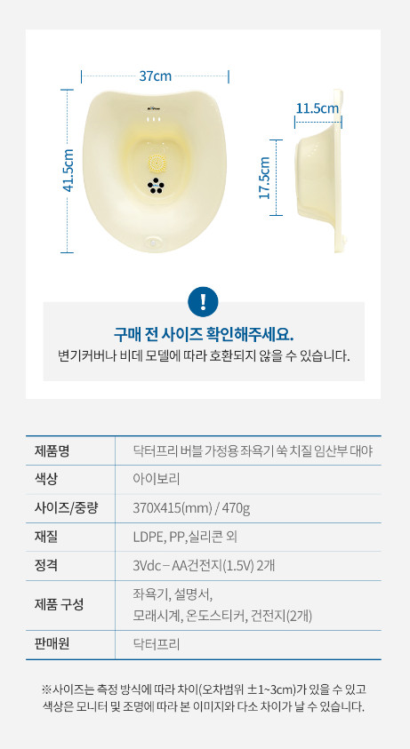 비투엠 비데이동변기 자알싸자