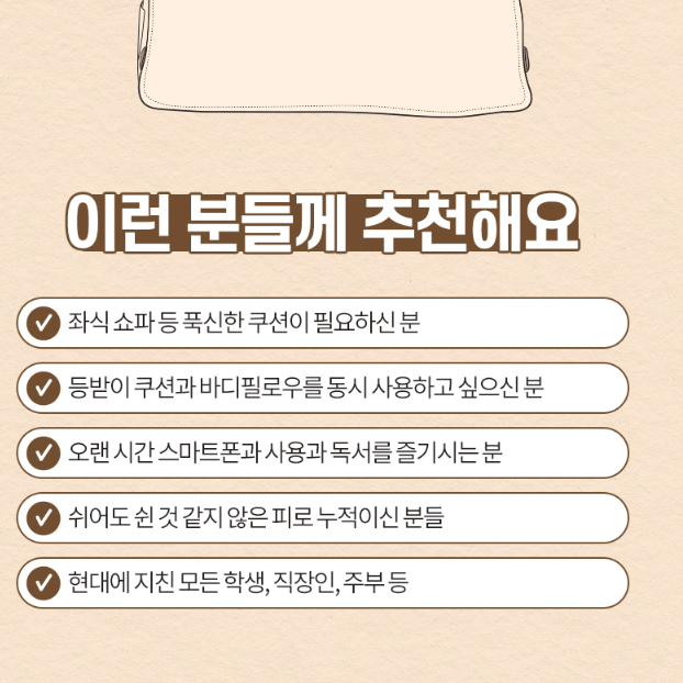 소형 삼각 등쿠션 쇼파 허리 삼각 등받이 쿠션 베개