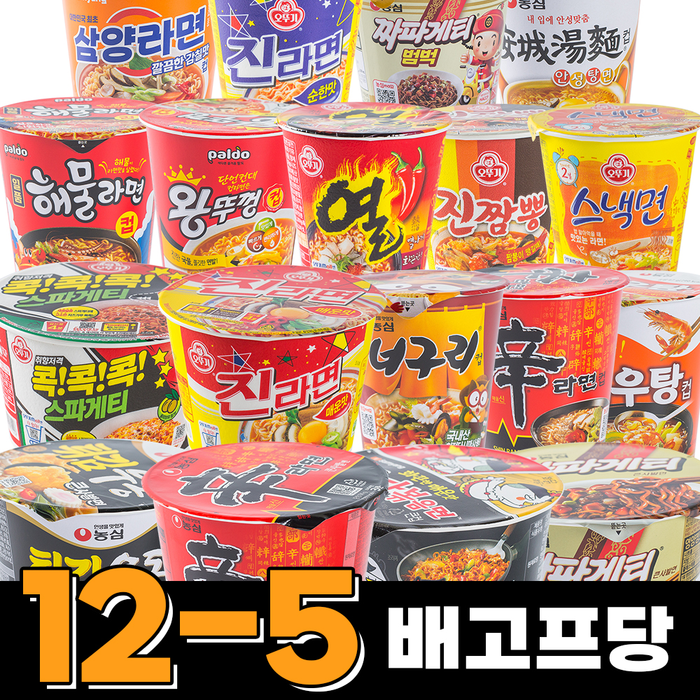 [잇츠팩] 사무실 간식 과자 배고프당 (컵라면) 18종세트 - 상세 이미지 5