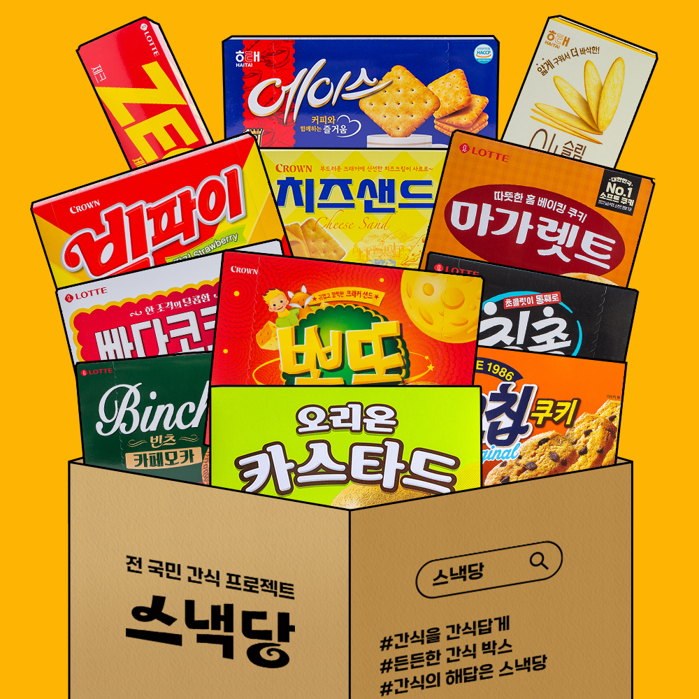 [잇츠팩] 사무실 간식 과자 일할맛난당 12종세트 - 상세 이미지 2