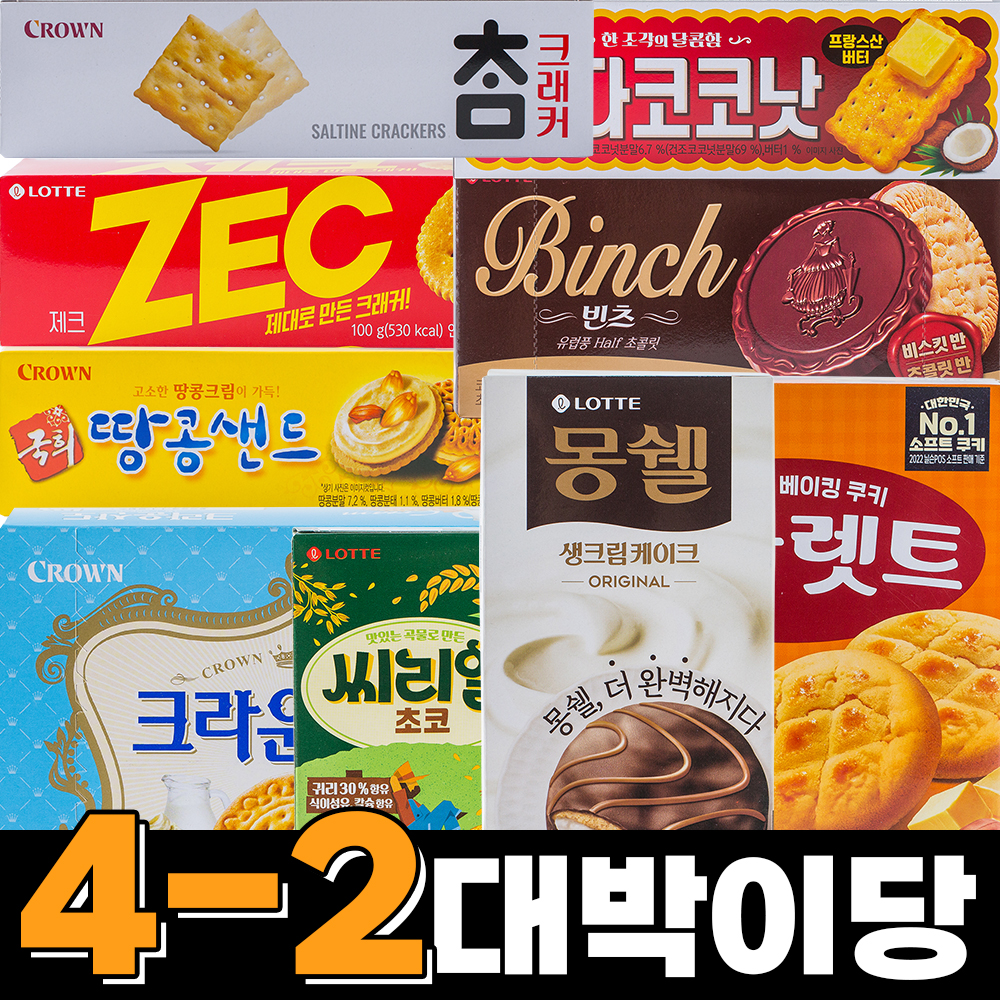 [잇츠팩] 사무실 간식 과자 대박이당 9종세트 - 상세 이미지 5