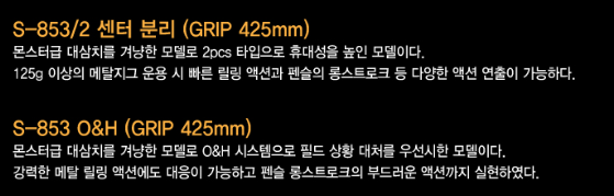 NS 엔에스 허리케인 X 삼치 SAMCHI 바다루어낚시대 - 상세 이미지 5