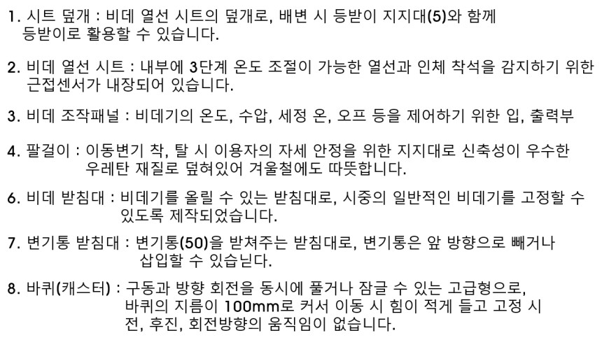 비투엠 비데이동변기 자알싸자