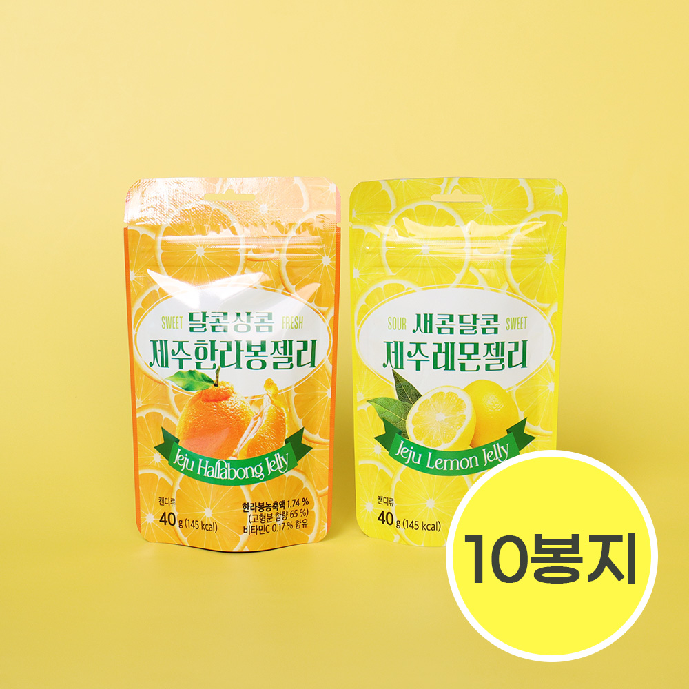 [10개 묶음] 제주 레몬 한라봉 젤리 40g 말랑말랑 아이들간식 사무실간식 여행선물 - 상품 이미지