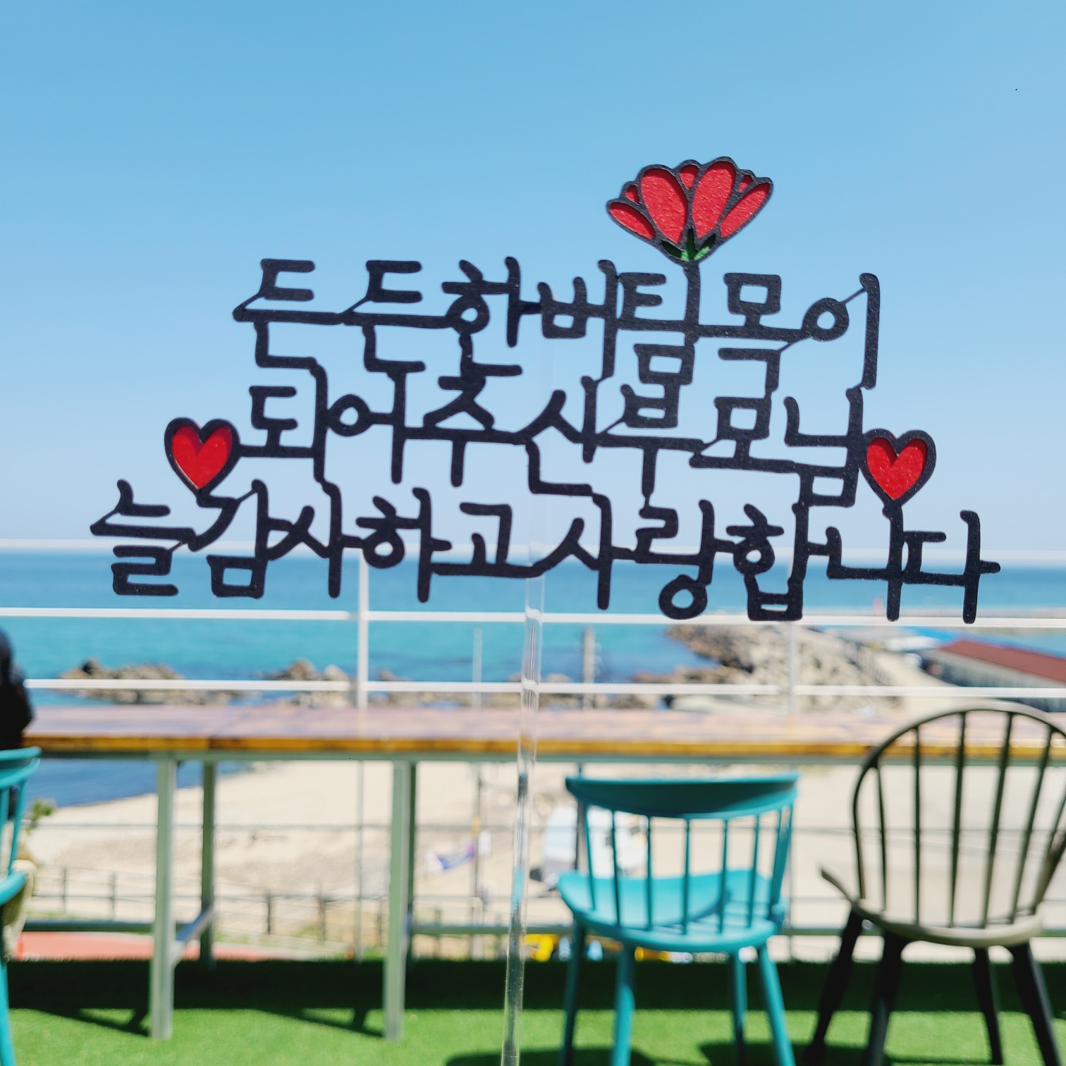 어버이날토퍼 카네이션 케이크 토퍼 든든한 부모님 문구 선물 - 상세 이미지 4