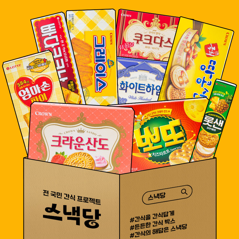 [잇츠팩] 사무실 간식 과자 힘이난당 9종세트 - 상세 이미지 2