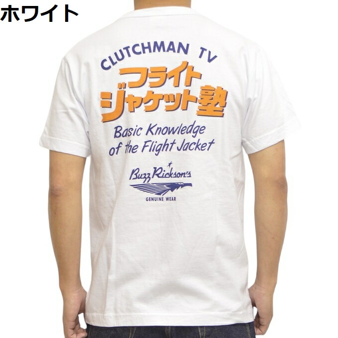 버즈릭슨 BUZZ RICKSON × CLUTCHMAN TV 반팔 티 셔츠 BR79195 - 상세 이미지 5