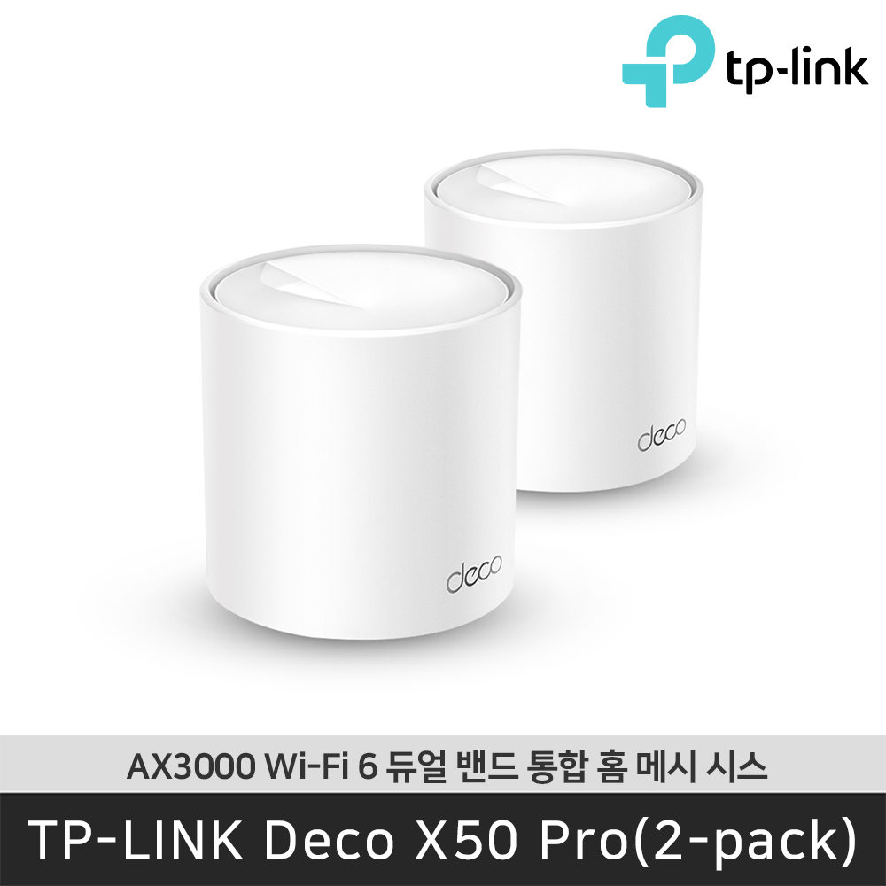 티피링크 Deco X50 Pro(2-pack) AX3000 Wi-Fi 6 듀얼 밴드 통합 홈 메시 시스템z