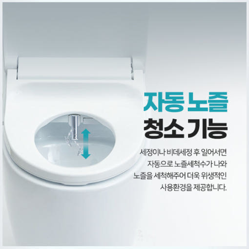 블루밍 비데 WB-R603