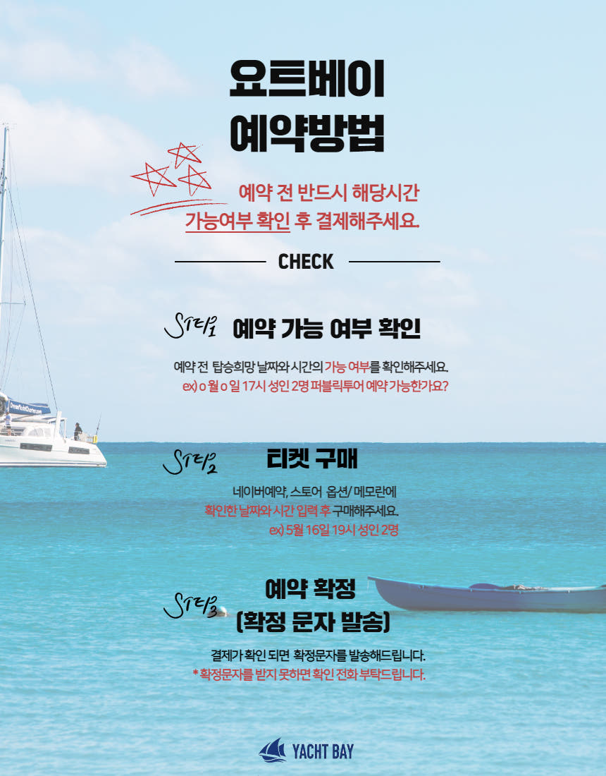 [부산요트투어 프라이빗] 해운대 광안리 더베이101 마린시티  - 요트베이 상세 이미지 4