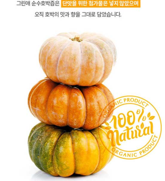 무첨가호박즙 출산후 임산부 산후 산모 30팩 - 상세 이미지 2