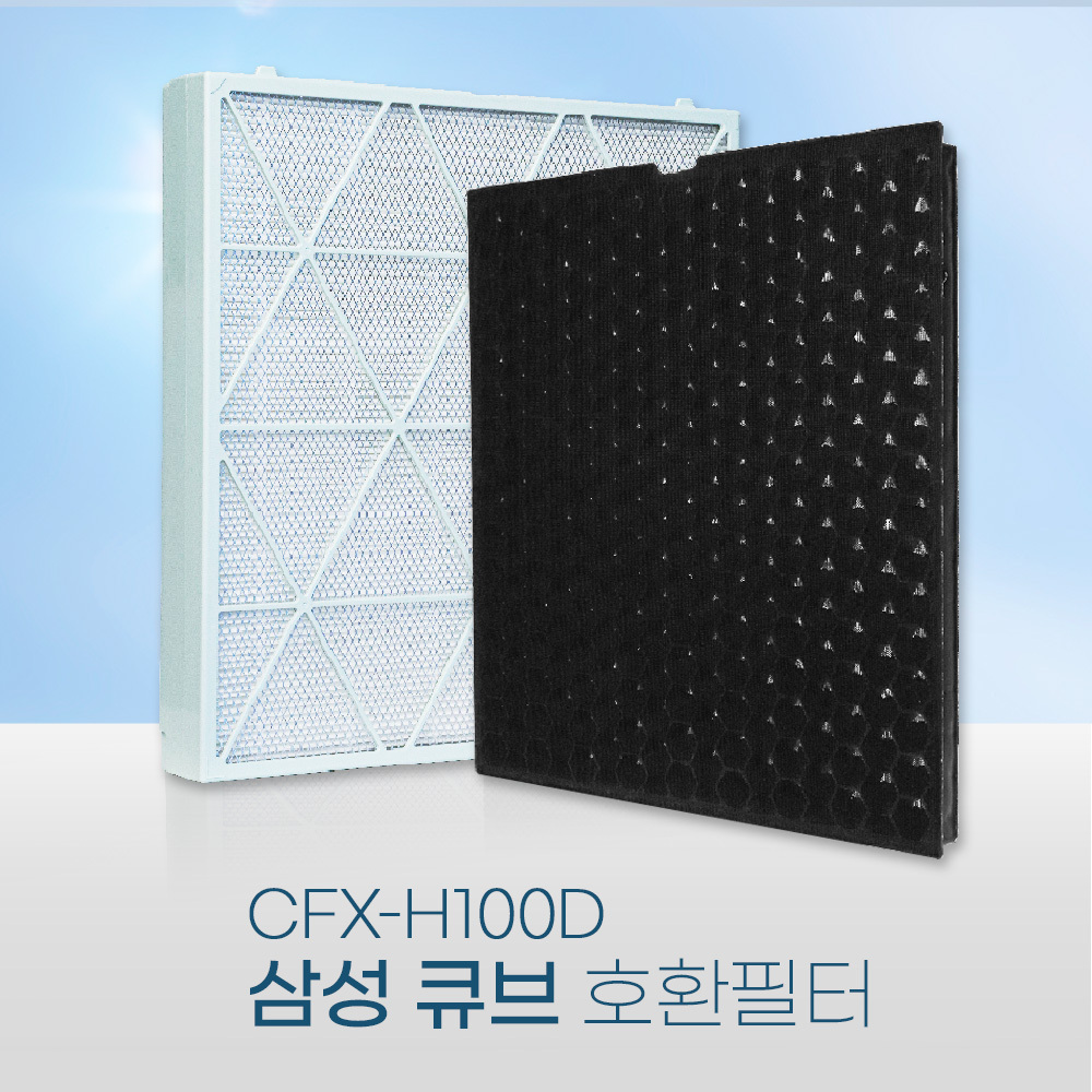 [호환] 환경필터 삼성 큐브 공기청정기필터 일반형 CFX-H100D AX47N9980SSD AX53A9310GED AX47R9880WSD AX90N9880 - 상세 이미지 4