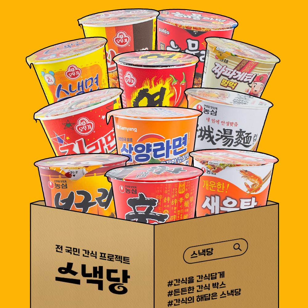 [잇츠팩] 사무실 간식 과자 출출하당 (컵라면) 11종세트 - 상세 이미지 2