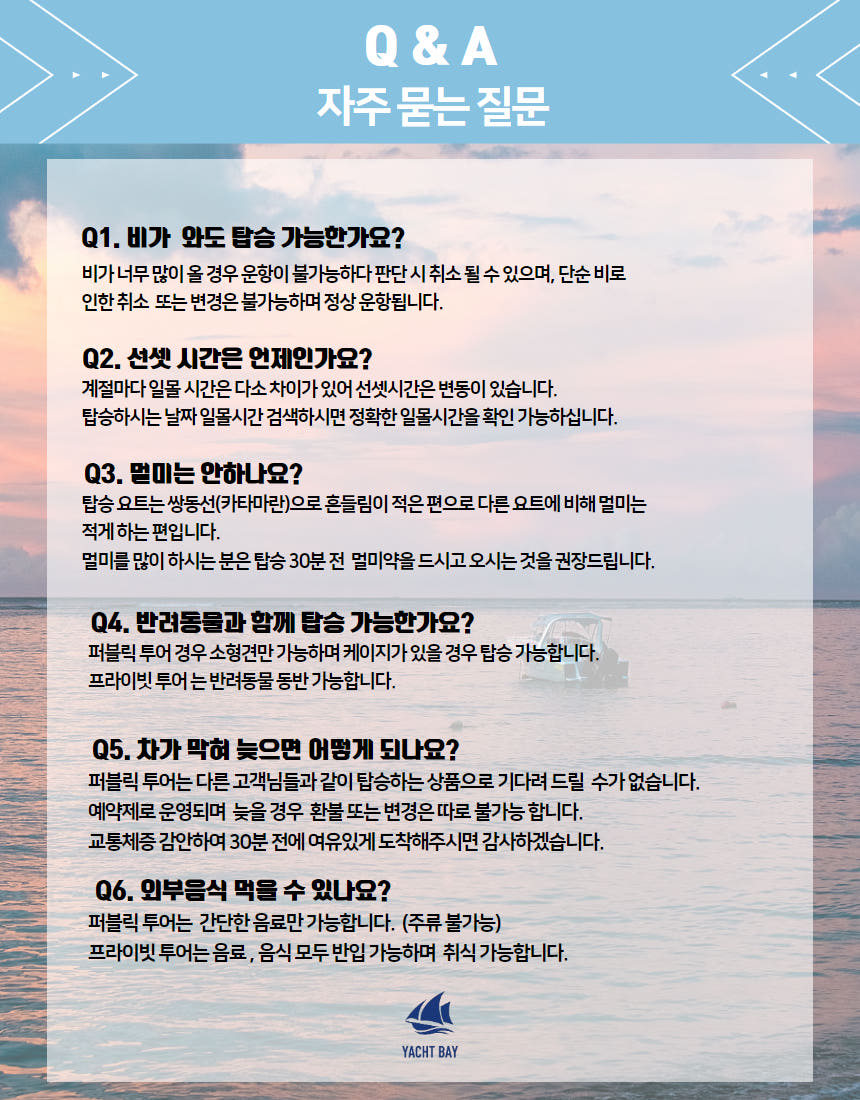 [부산요트투어 퍼블릭투어]  해운대 광안리 더베이101 퍼블릭투어 - 요트베이 상세 이미지 9