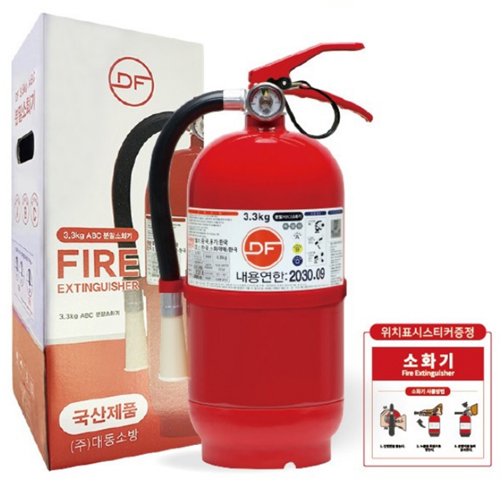ABC소화기 업소용 분말 3.3KG - 상품 이미지