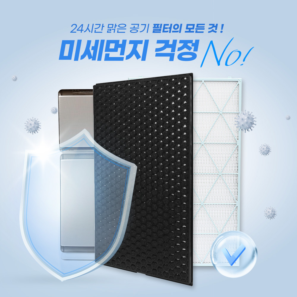 [호환]필터왕국 필터팩토리 삼성 공기청정기 필터 비스포크 큐브 프리미엄 CFX-J170D - 상세 이미지 3